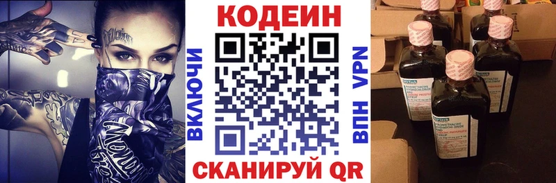 где купить наркотик  Весьегонск  Кодеин напиток Lean (лин) 