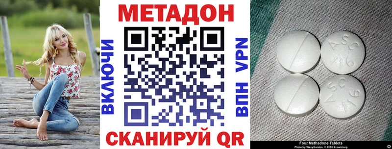 МЕТАДОН кристалл  Весьегонск 